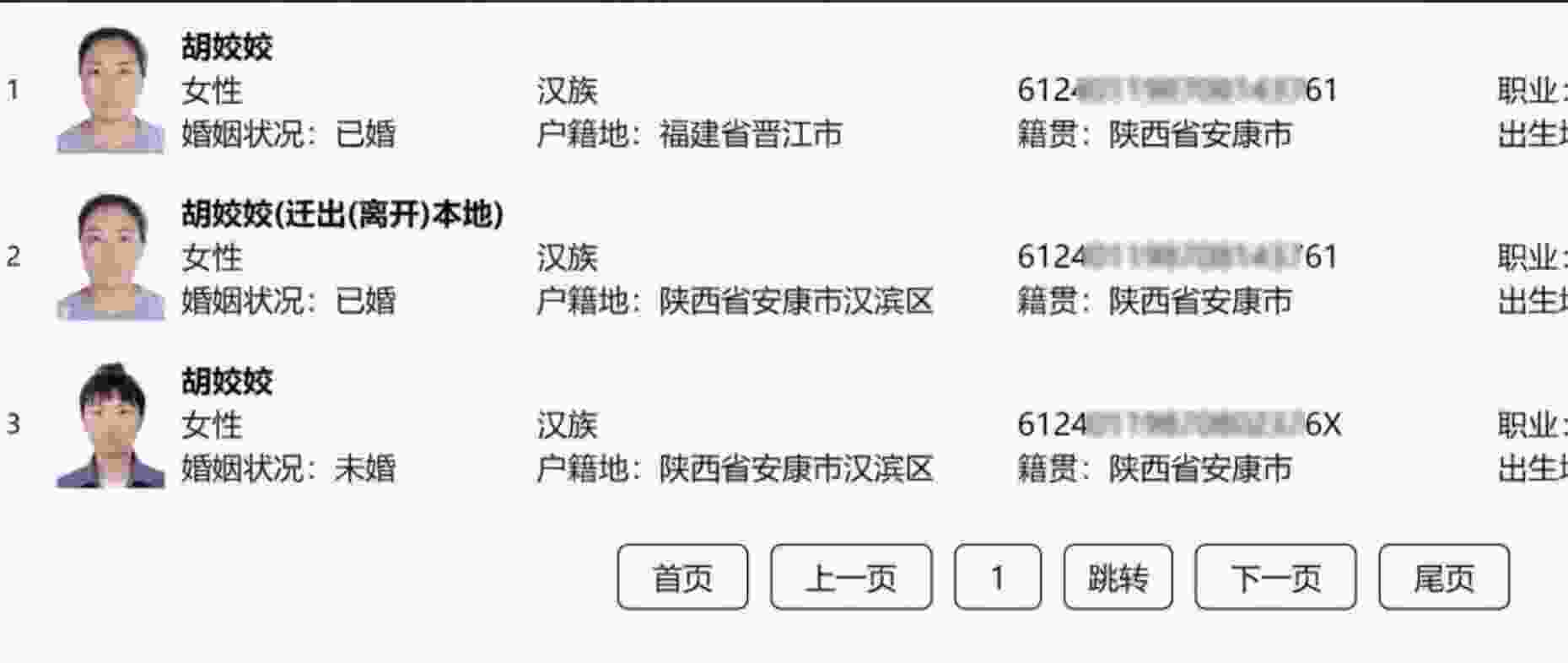 通过微信|支付宝查询结婚记录的方法